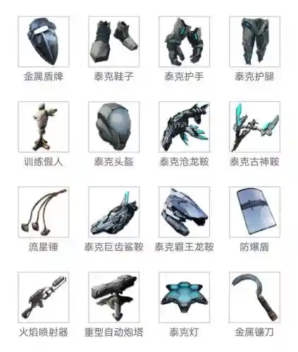方舟生存进化武器制作大全，方舟生存进化武器怎么制作插图