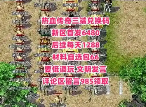 新热血传奇技能攻略，新热血传奇技能攻略图插图1