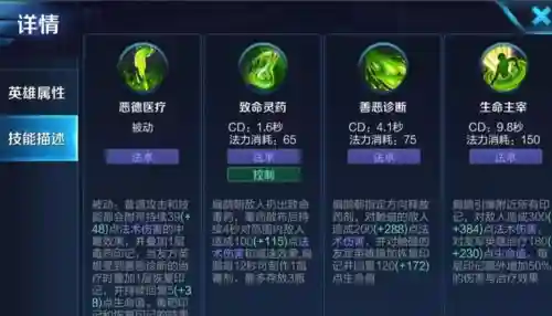 扁鹊的技能连招顺序，扁鹊的最强连招插图