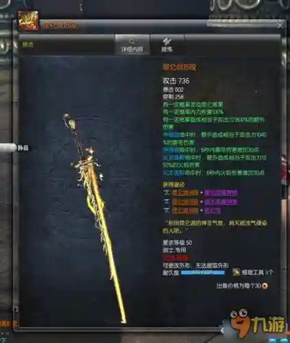 剑灵昆仑武器buff属性，剑灵昆仑版本毕业装插图1