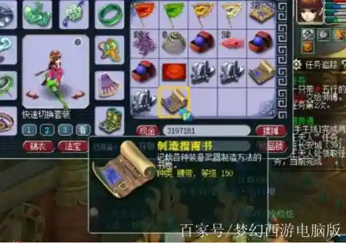 梦幻西游多少分给150书，梦幻西游150最便宜书插图1