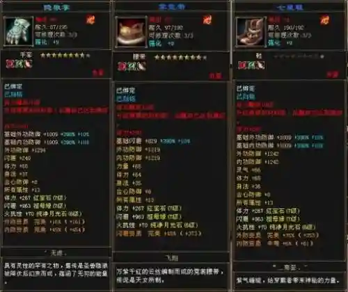 天龙八部峨眉的装备精通怎么弄，天龙八部峨眉带什么装备插图1