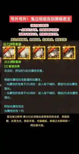 dnf雷剑改版后装备搭配，雷剑配什么装备好插图