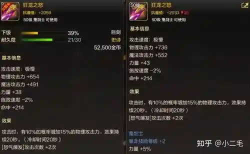 起源版本剑神装备附魔，起源毕业武器插图1