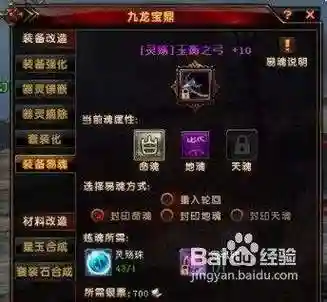 轩辕传奇装备定魂，轩辕传奇装备定魂怎么获得插图1