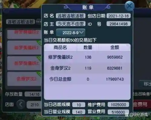 梦幻西游宠物室有什么用，梦幻宠物店攻略插图1