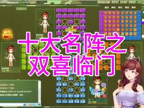 花样战棋最强阵容搭配，花样战棋tv版插图1