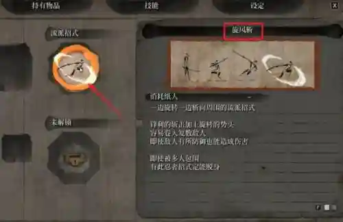 只狼旋风斩装备，只狼旋风斩伤害插图1