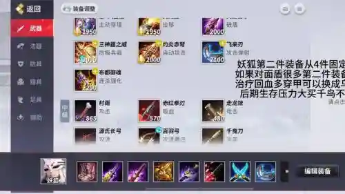 射手必带装备，射手必带装备吗插图1