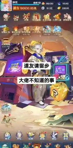 道友请留步14天攻略图，道友请留步14天活动插图1