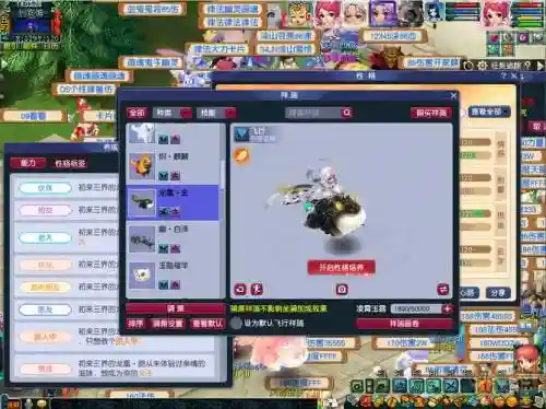 梦幻西游祥瑞技能爱慕动作，梦幻祥瑞技能多少钱插图1