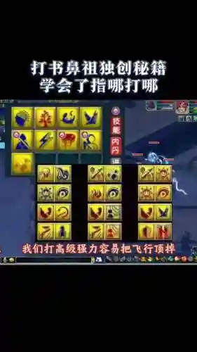 梦幻西游手游打书5技能详解，梦幻西游手游打书位置讲解,打书技巧插图1