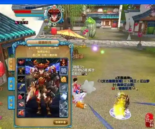 武林外传130级武器幻化，武林外传130级武器外观插图1