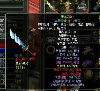 问道武器镶嵌能换吗，问道装备转成5级镶嵌令,装备会消失吗插图1