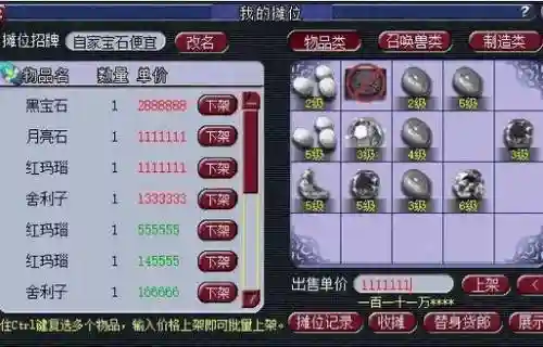 梦幻西游2交易记录怎么查，梦幻怎么查询过往交易价钱插图