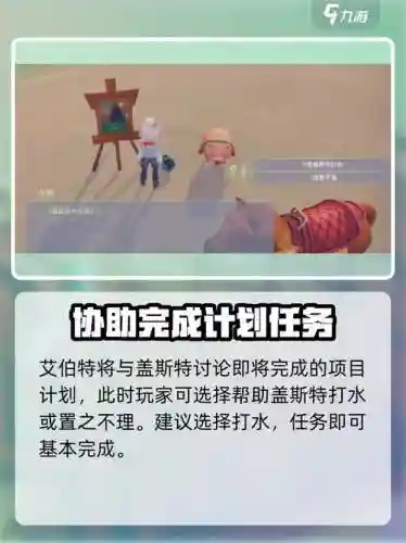 波西亚时光攻略盖，波西亚时光攻略盖斯特插图