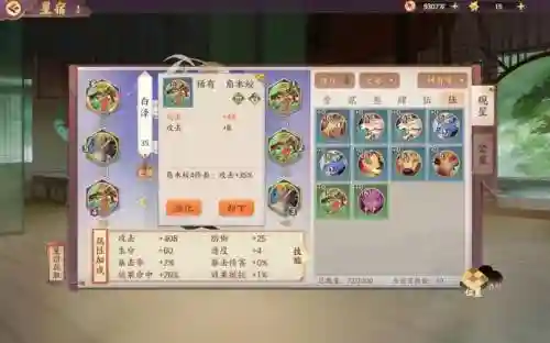 云梦四时歌绝品升级技能，云梦四时歌怎么快速升级插图1