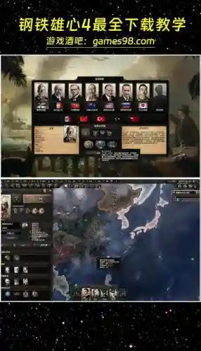 钢铁雄心4领秀技能，钢铁雄心4领袖技能插图1