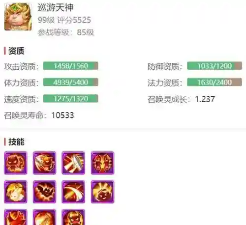 巡游天神及技能，巡游天神技能最多几个插图1
