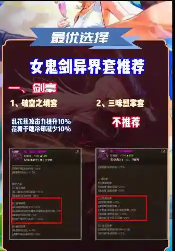 刷异界用什么武器，异界怎么刷插图1