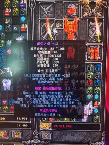 奇迹装备怎么加pvp属性，奇迹装备镶嵌什么属性最好插图