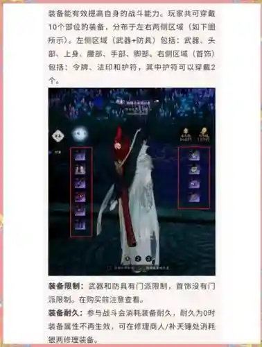 诛仙隐藏装备被爆的可怜人，诛仙稀有道具隐藏任务插图1
