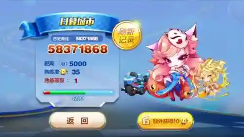 天天酷跑新获得攻略，天天酷跑攻略高分搭配插图1