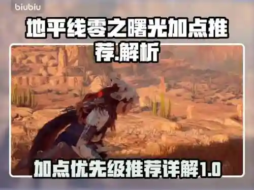 零之曙光技能，零之曙光技能加点推荐插图1
