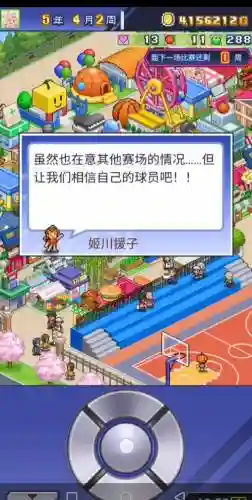 开罗篮球物语阵容搭配攻略，开罗篮球物语最强阵容插图1