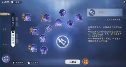 天刀三个职业技能介绍，天刀技能大全插图1
