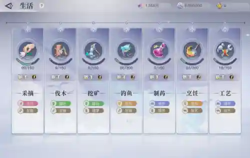 天谕怎么提升生活技能等级，天谕 生活技能等级插图1