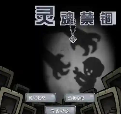 逃离梦魇攻略第3，逃离噩梦最新版本插图1