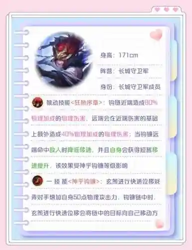 百里玄策抓人技能连招，百里玄策抓人技能连招视频插图1