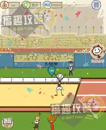 坑爹游戏攻略10跳远，坑爹游戏攻略3插图
