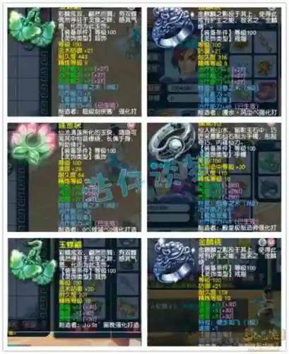 梦幻西游109化生裸属性，梦幻西游109化生带什么套装插图1
