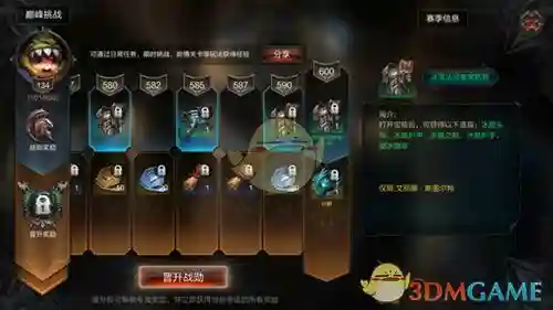 拉结尔怎么弄装备，拉结尔套装在哪里看插图