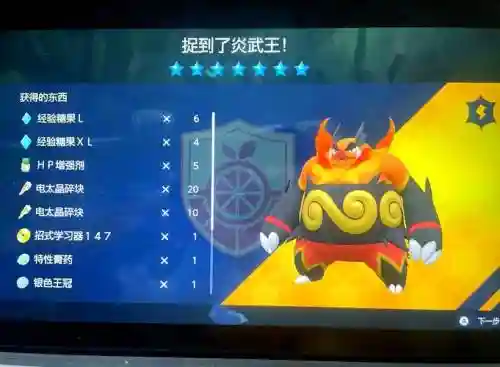 陆鲨的技能表,陆行鲨解说视频插图1 陆鲨的技能表,陆行鲨解说视频插图1