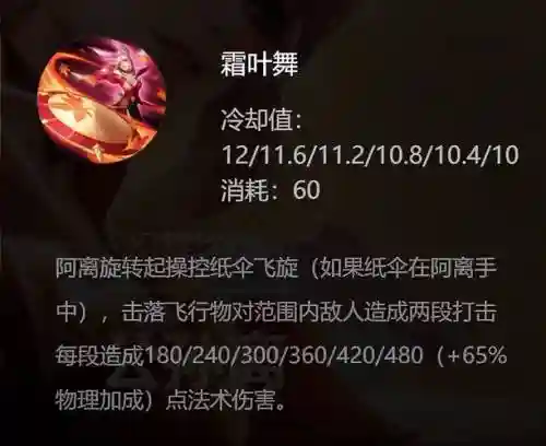公孙离2技能击落飞行物怎么，公孙离二技能飞行轨迹插图