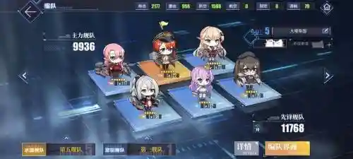 碧蓝航线全图阵容搭配，碧蓝航线最强搭配插图
