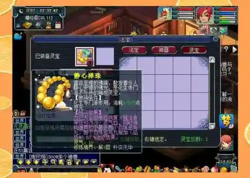 梦幻西游藏修炼，梦幻西游修炼效果图插图1