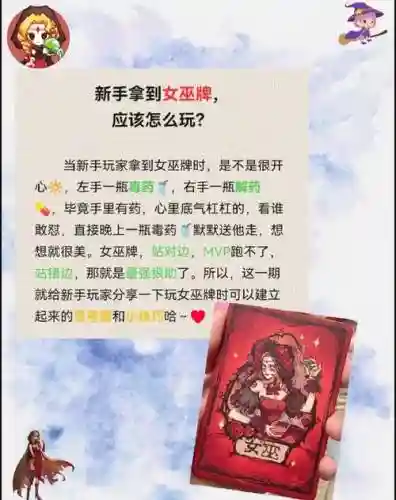 很太吧女儿国攻略，很太女儿国女巫怎么过插图