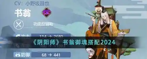 书翁阵容搭配，书翁怎么配阵容插图1