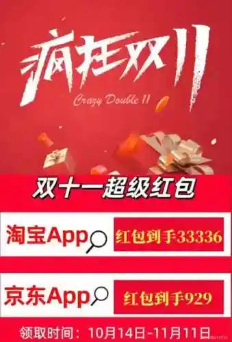 双十一现金红包攻略，2021年双十一红包活动攻略插图1