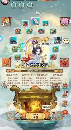 神器传说0.5攻略时钟，神器传说手游插图1