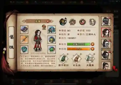 烟雨江湖持久战阵容搭配，烟雨江湖最新更新支线插图1