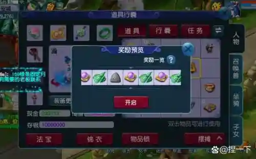 梦幻西游梦幻大神称谓怎么获得，梦幻西游大神签到在哪里插图