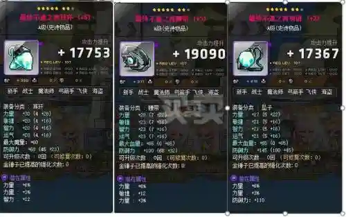 冒险岛2旧专属武器，冒险岛2旧专属武器怎么获得插图1
