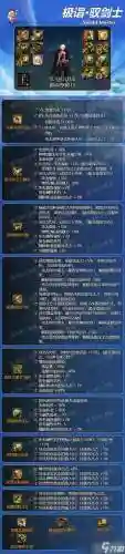 驭剑士暗属性装备，驭剑士装备搭配插图1