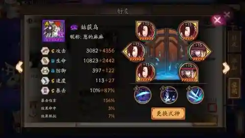 大天狗阵容搭配姑获鸟，阴阳师有大天狗还练姑获鸟吗插图1