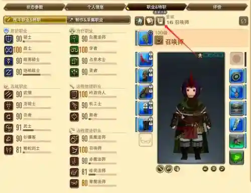 ff14装备怎么做，ff14装备怎么获取插图